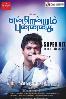 Endrendrum Punnagai