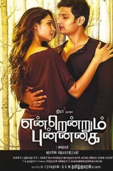 Endrendrum Punnagai