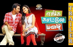 Enga Kaattula Mazhai Trailer