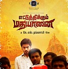 Ettu Thikkum Madha Yaanai