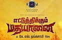 Ettuthikkum Madhayaanai - Asanthuputtene Promo Song
