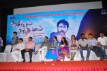 Adiyum Andamum Audio Launch