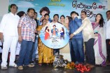 Ennamo Edho Audio Launch