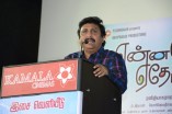 Ennamo Edho Audio Launch