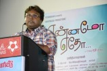 Ennamo Edho Audio Launch