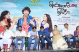 Ennamo Edho Audio Launch
