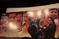 Ezhampirai Audio Launch