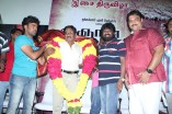 Gnana Kirukkan Audio Launch
