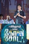 Goli Soda Team Meet