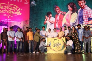 Hara Hara Mahadevaki Audio Launch