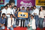 Kadhal Solla Aasai Audio Launch