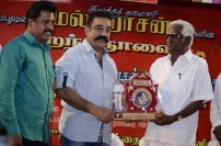 Kamal Haasan Birthday Event
