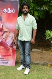 Katham Katham Trailer Launch