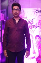 Kaththi Sandai Trailer Launch