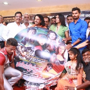 Kattupura Audio Launch