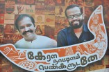 Kerala Nattilam Pengaludane Audio Launch