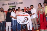 Madras Audio Launch