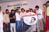 Madras Audio Launch