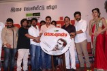 Madras Audio Launch