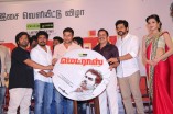 Madras Audio Launch