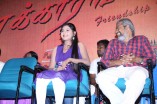 Madurakaranga Audio Launch