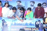 Manal Nagaram Audio Launch