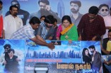 Manal Nagaram Audio Launch