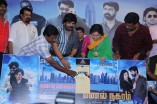 Manal Nagaram Audio Launch