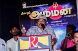 Meendum Amman Audio Launch