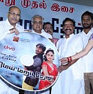 Meimaranthen Audio Launch