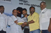 Melnaattu Marumagan audio Launch