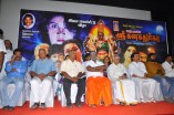 Merku Mogappair Sri Kanaka Durga Audio Launch