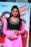 Miss Pannidadhinga Appuram Varuthappaduveenga Audio Launch