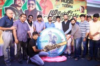 Mudinja Ivana Pudi Audio Launch