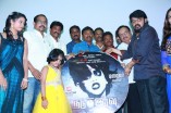  Nadu Iravu Trailer Launch
