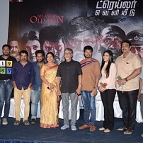 Naiyapudai Trailer Launch