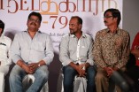 Natpathigaram 79 Audio Launch