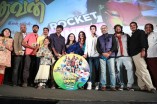 Palakkattu Madhavan Audio Launch
