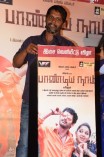 Pandianadu Audio Launch