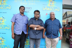 Panjumittai Audio & Trailer 