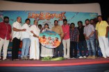 Paranjothi Audio Launch