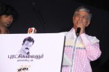 Sagaptham Audio Launch