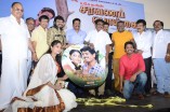 Saravana Poigai Audio Launch