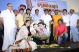 Saravana Poigai Audio Launch