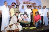 Saravana Poigai Audio Launch