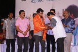 Thirunthuda Kathal Thiruda Audio Launch
