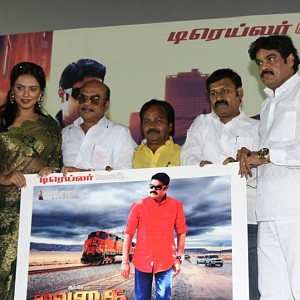 Vaigai Express Trailer Launch