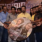 Valla Desam Audio Launch