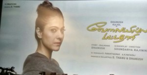 VIP2 Chennai Press meet