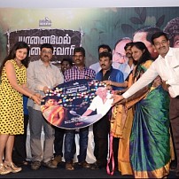 Yaanai Mel Kuthirai Savaari Audio Launch